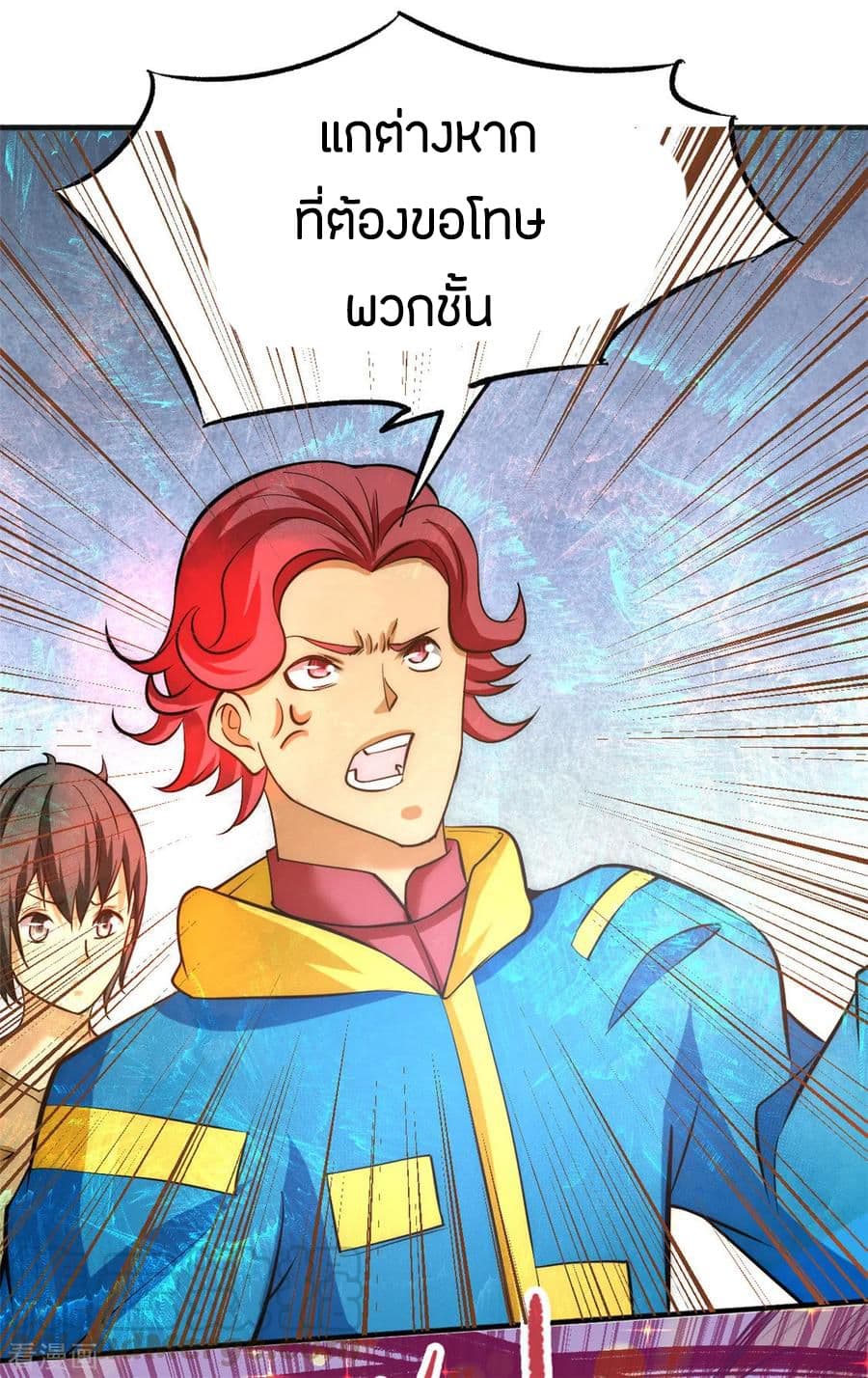 God Emperor of The City มหาเทพเซียนแห่งนคร 48-48