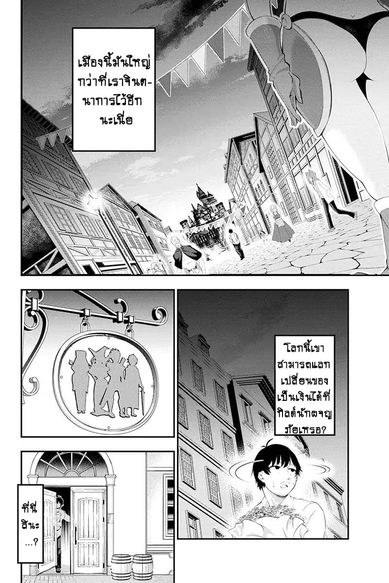 Tanaka ~Nenrei Equal Kanojo Inaireki no Mahoutsukai~ (Reboot) 1-1