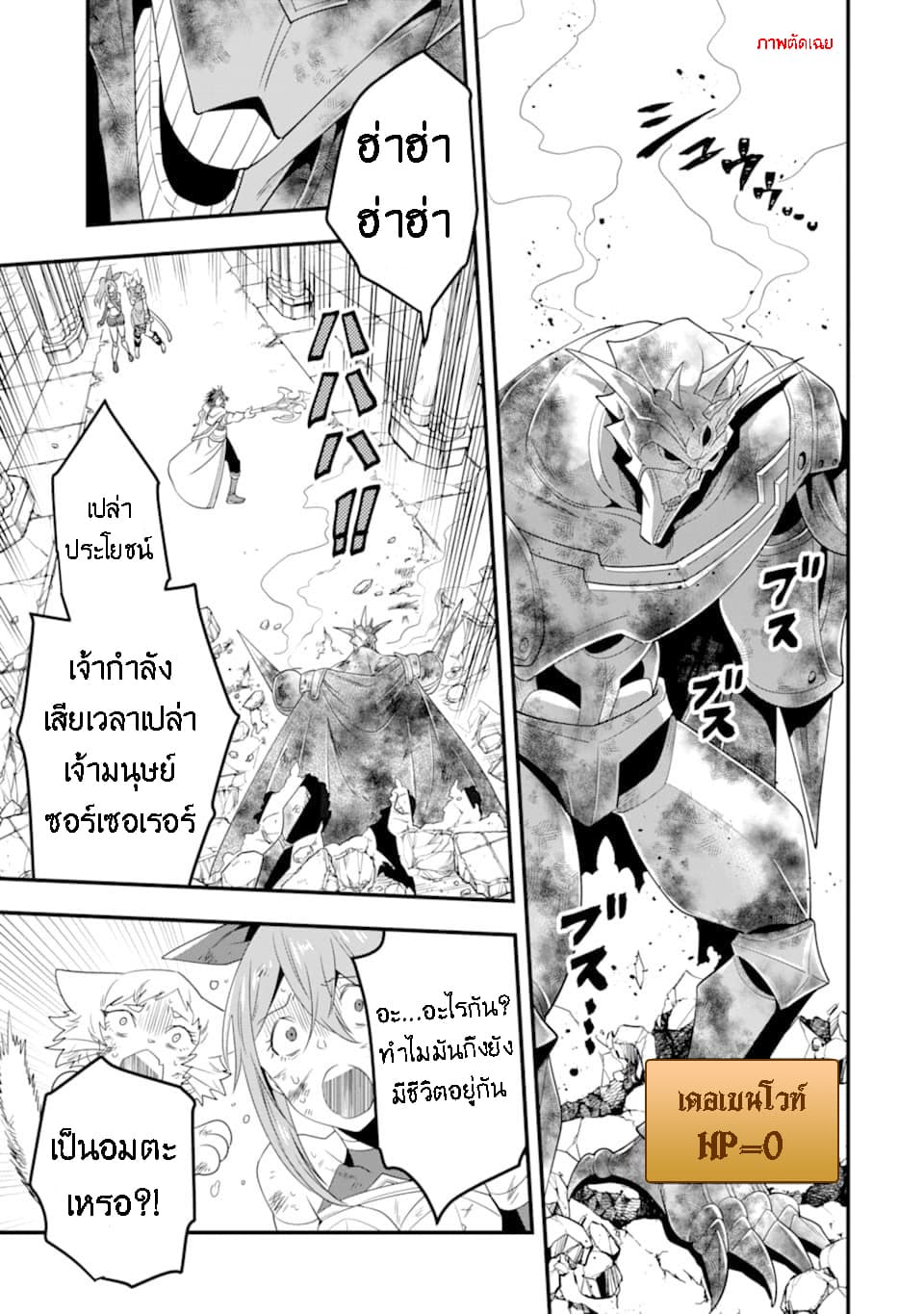Kouryakuhon o Kushi Suru Saikyou no Mahoutsukai ~< meirei sa sero > to wa Iwa Senai Oreryuu Mao Tobatsu Saizen Ruuto ~ 11-11