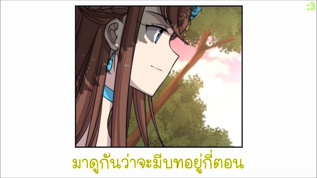 The Master of Martial Arts Retired Life ชีวิตหลังปลดเกษียณของปรมาจารย์แห่งศิลปะการต่อสู้ 112-112