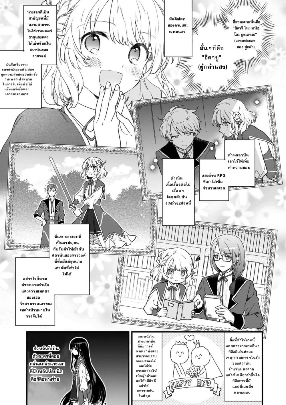 Akuyaku Reijou Level 99 ยัยตัวร้าย เลเวล99 0-0