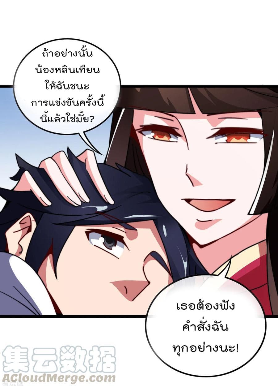 I am The Richest  in The World ข้านี่แหละจะรวยที่สุดในโลก! 52-52