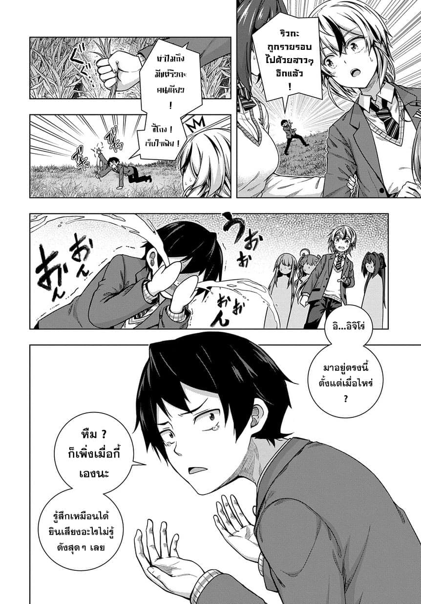 Yuujin Character wa Taihen desu ka? 1-1