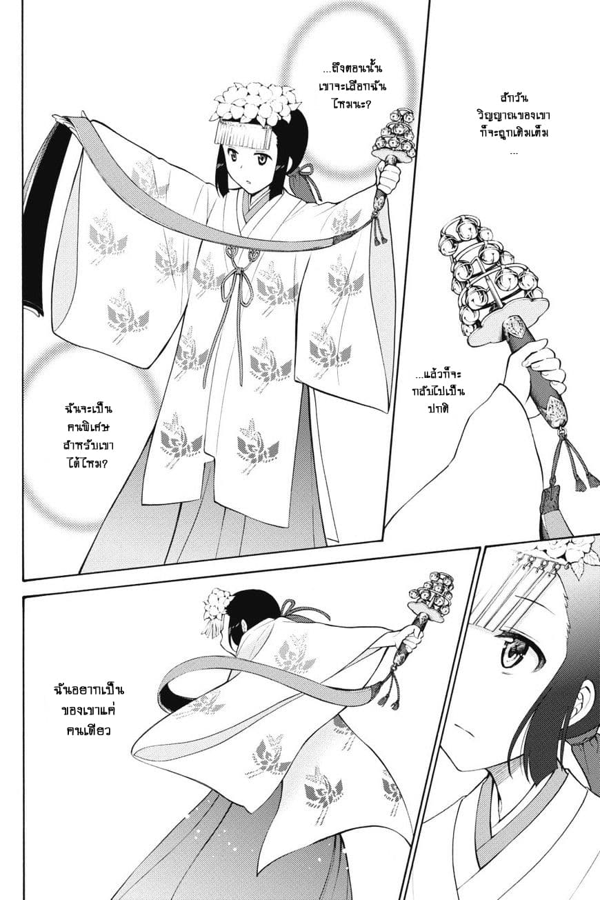 Kyou no Cerberus 43-จิอากิ และ ฮินาตะ