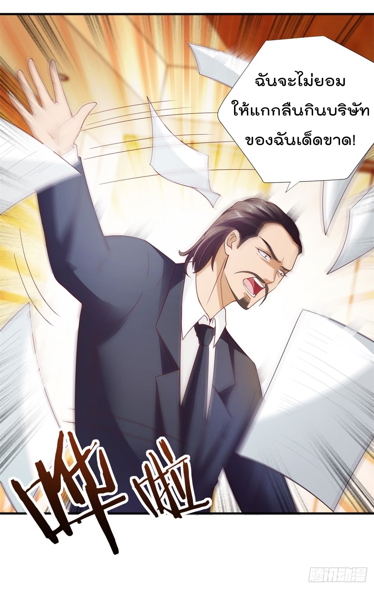 The Cultivators Bodyguard in The City บอดี้การ์ดเซียนหน้าใสแห่งนคร 7-7
