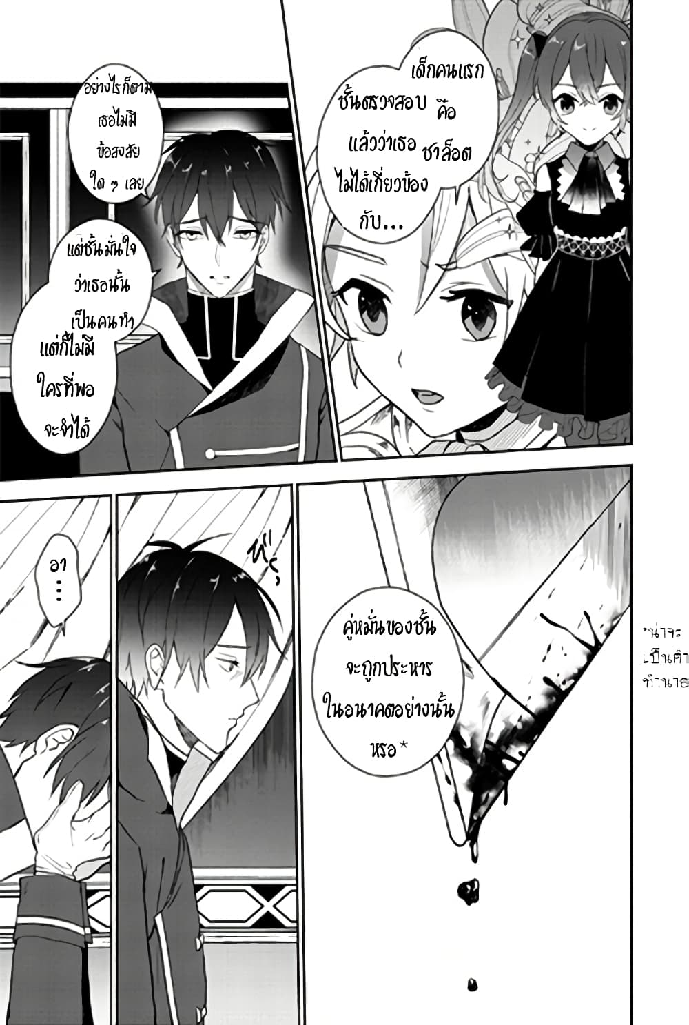 Enzai de Shokei sareta Koushaku Reijou wa Konse de wa mofu Kamisama to Odayaka ni Sugoshitai 1-1