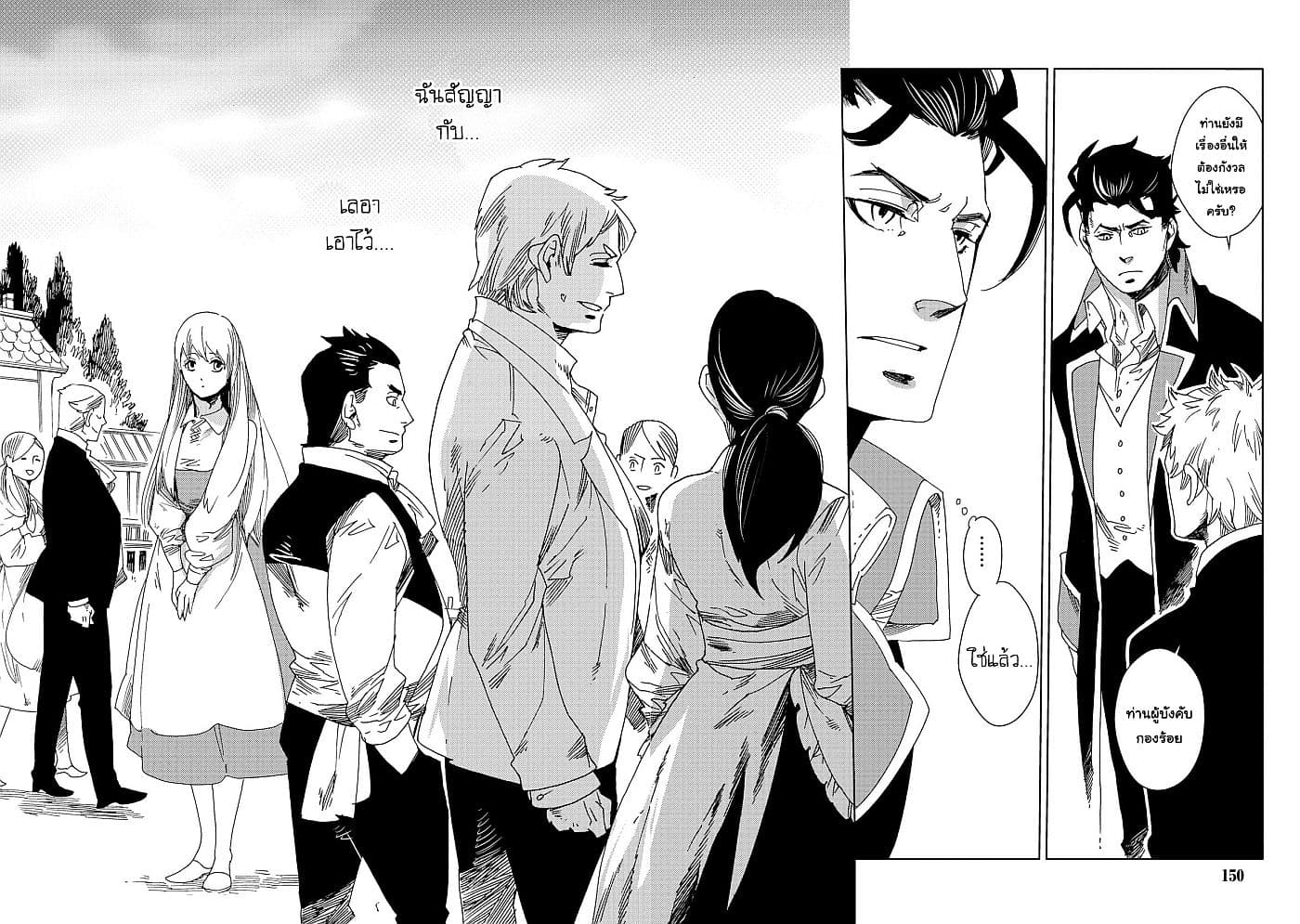 Sasen mo Warukunai โดนลดขั้นก็ไม่ได้เลวร้ายนักหรอก 7-ตอนจบ n
