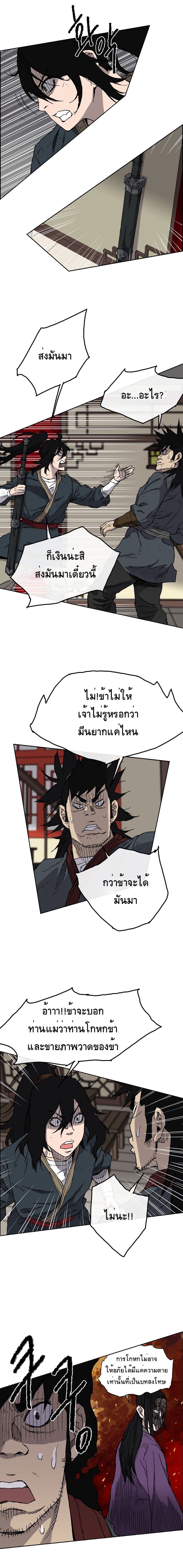 The Undefeatable Swordsman 4-4
