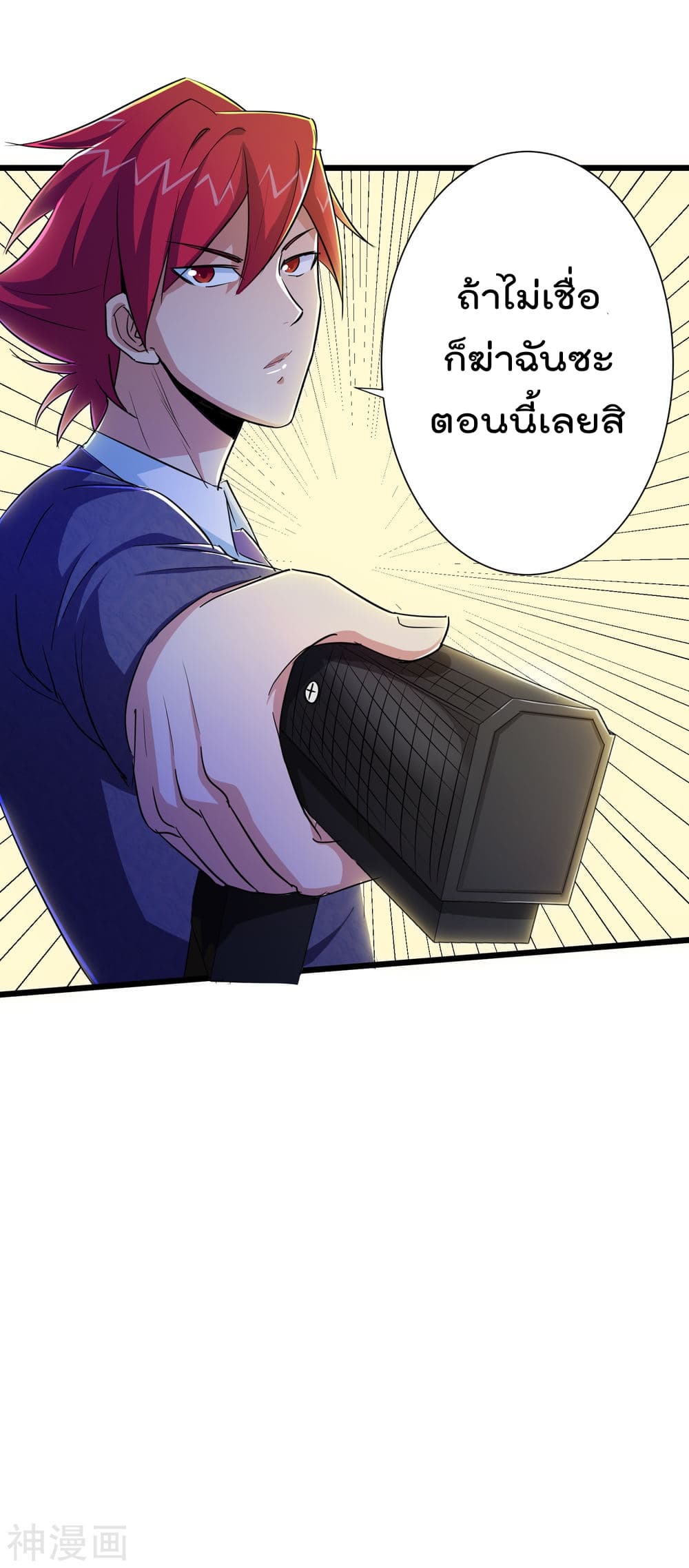 The Bodyguard of Harem ฮาเร็มนี้ของผมนะค้าบ 47-47