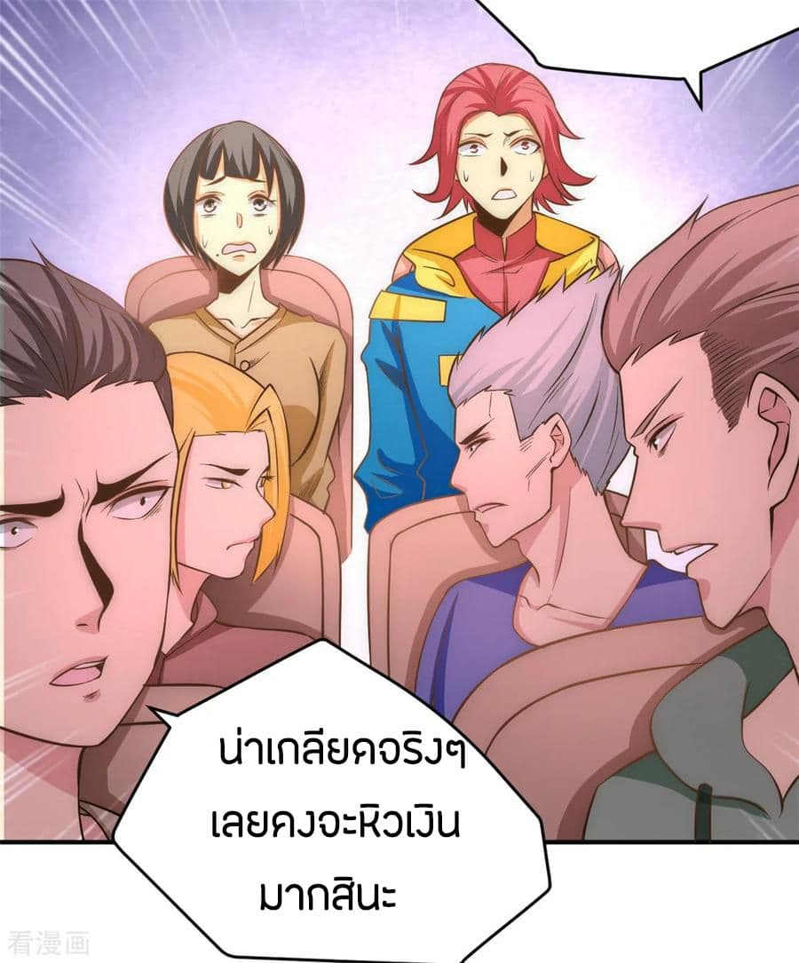 God Emperor of The City มหาเทพเซียนแห่งนคร 49-49