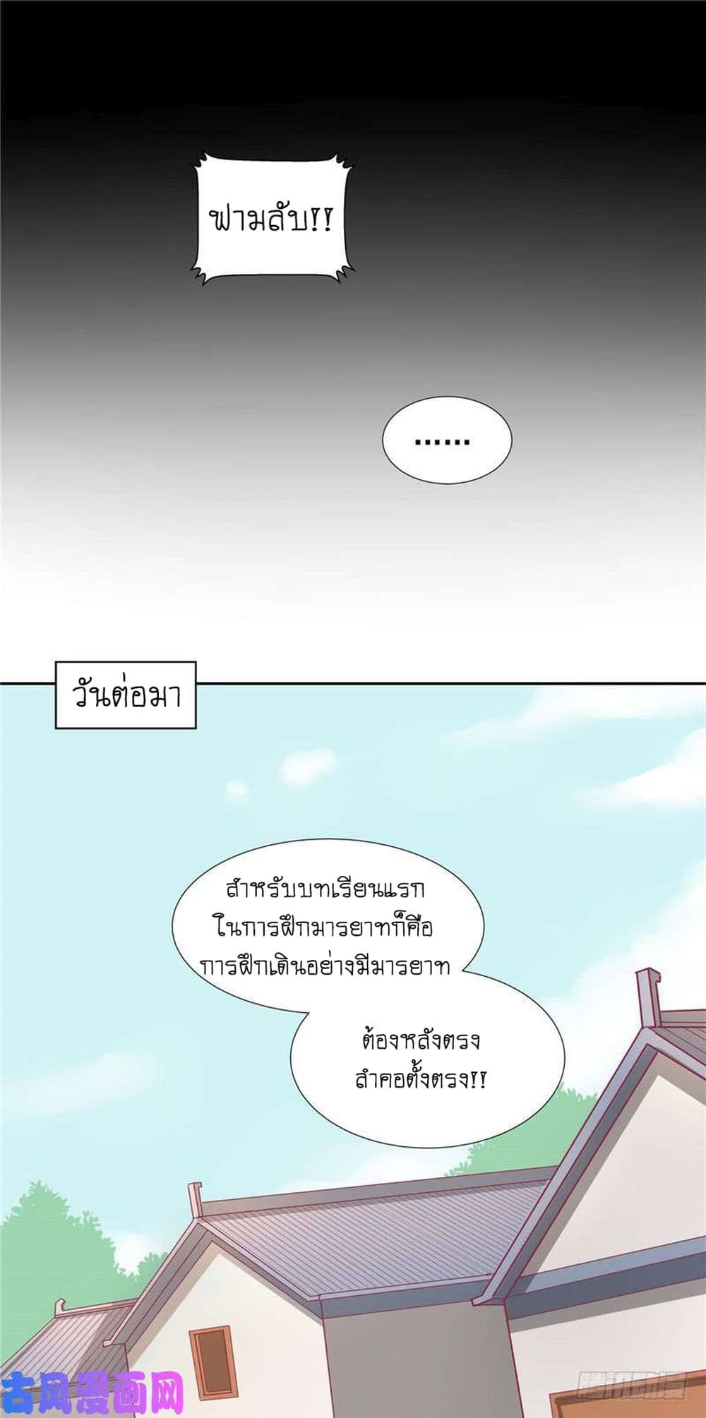 Wang Ye, Nu Jia Jian Ge Fei  ช้าก่อนคุณชาย ข้าจะไดเอทเพื่อท่าน!! 11-ชายผู้ถูกทอดทิ้ง n