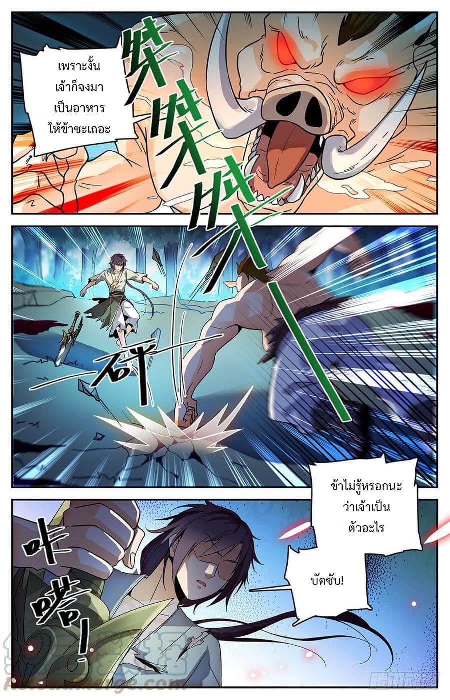 Lian Fei Wei Bao 25-25