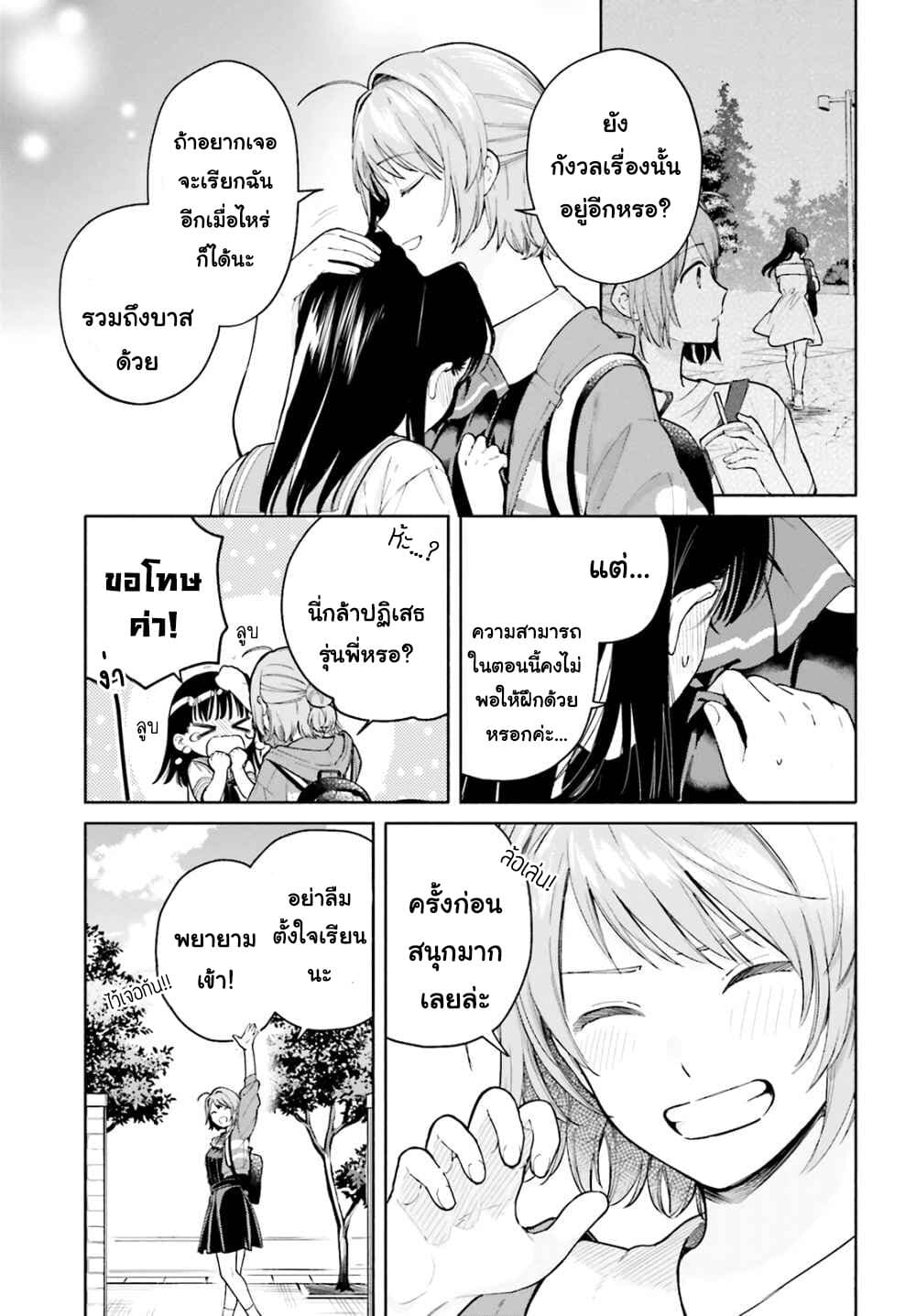 Goukaku no Tame no! Yasashii Sankaku Kankei Nyuumon 5-สามเหลี่ยมด้านเท่า
