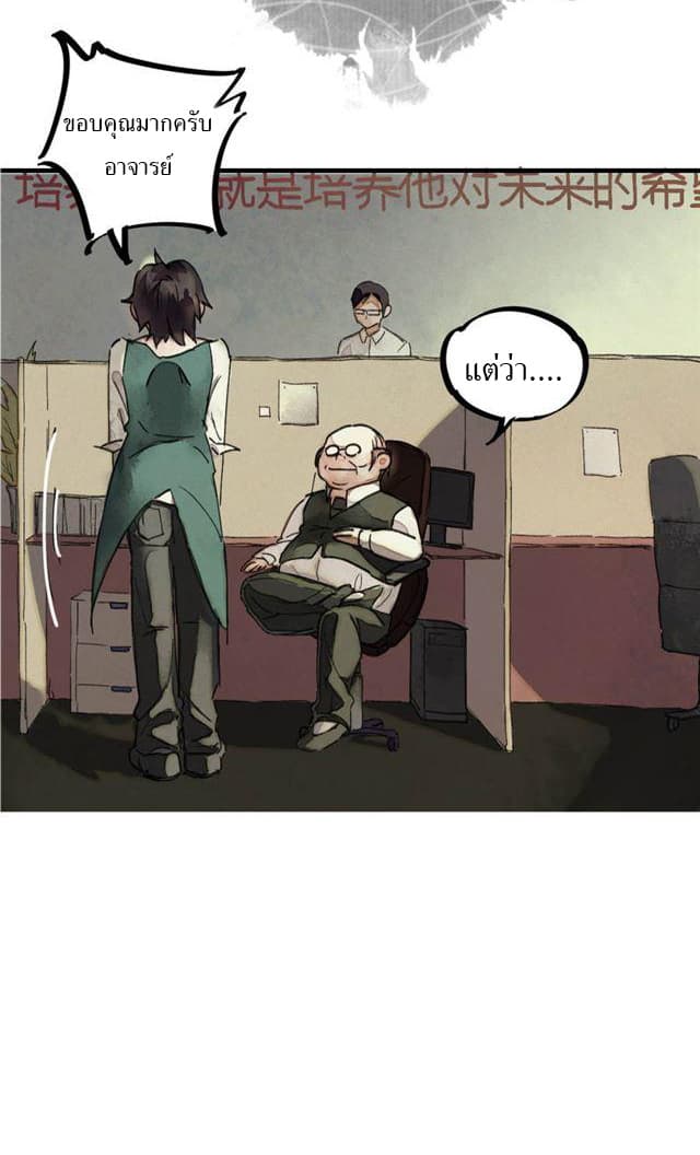 School Foolishness 2-2