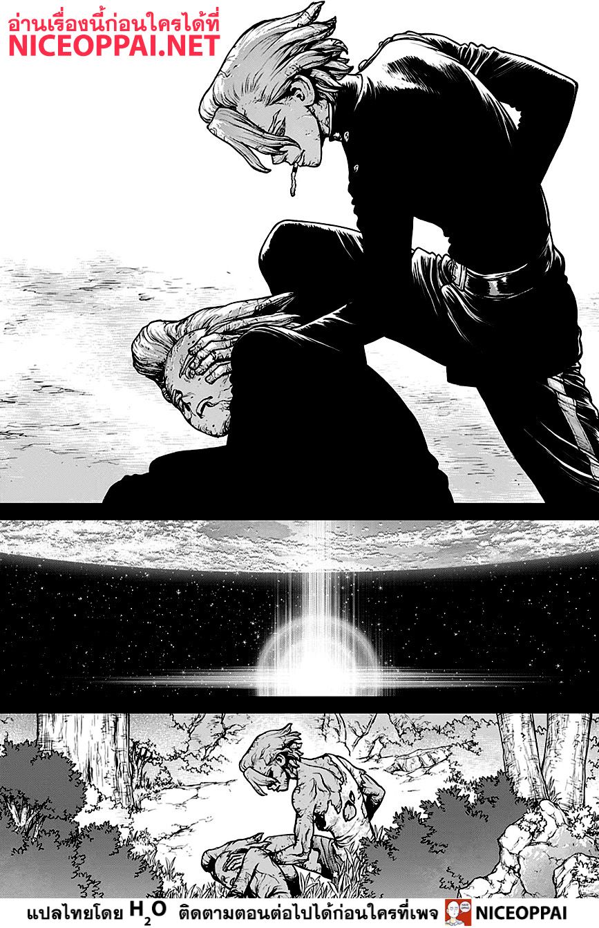 Dr.Stone 157-เวลาเดียวกัน สถานที่เดียวกัน