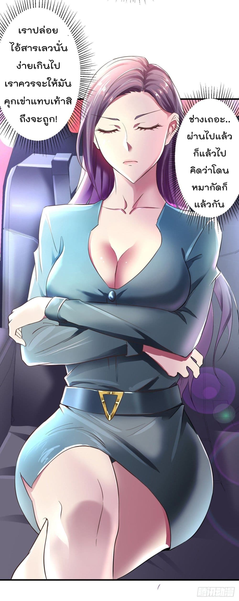 Urban RorPorPaul เพียงยามคนนี้รักเธอสุดหัวใจ 1-1