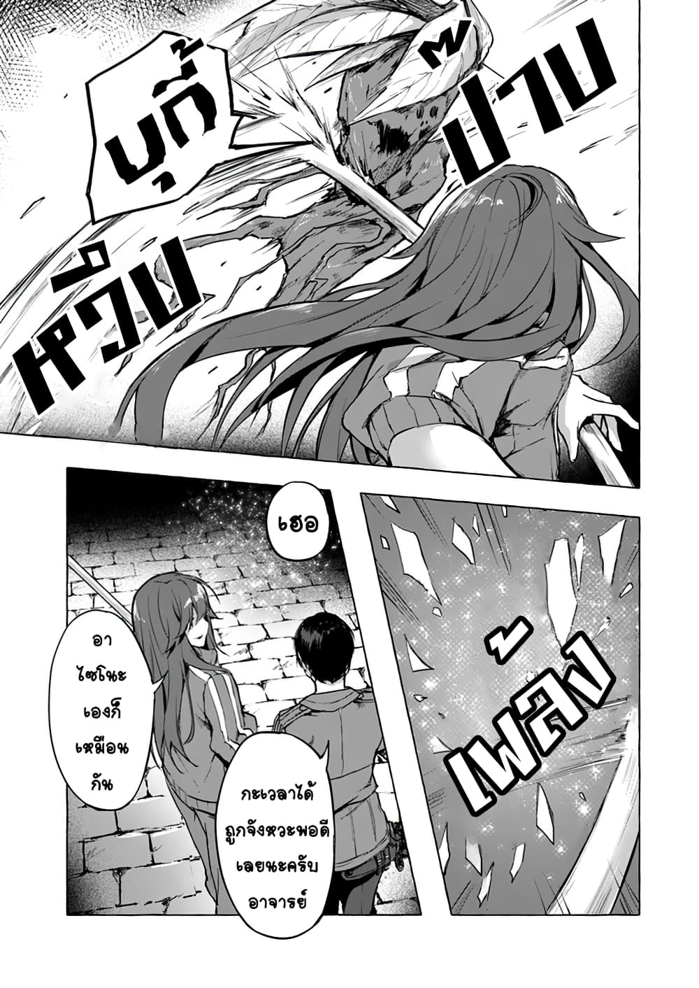 Sex and Dungeon! 6-6