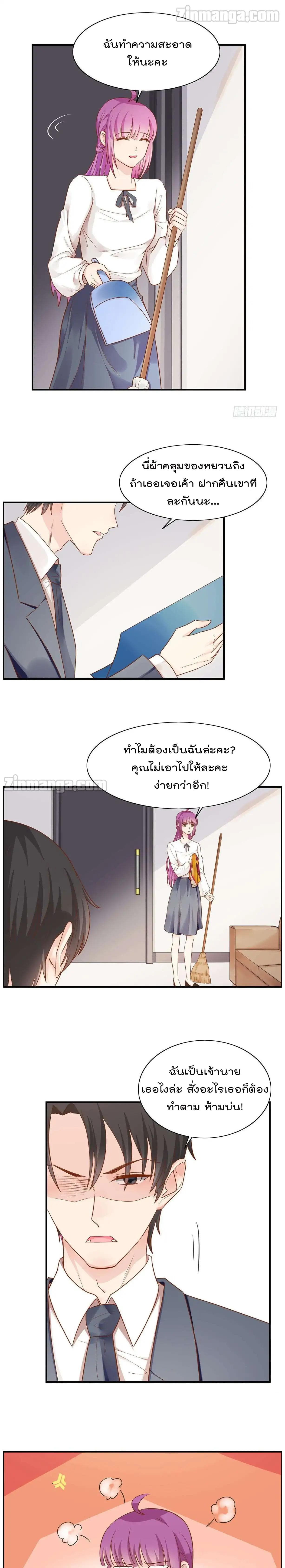 Hui Xi Yi's Love Contract 64-64