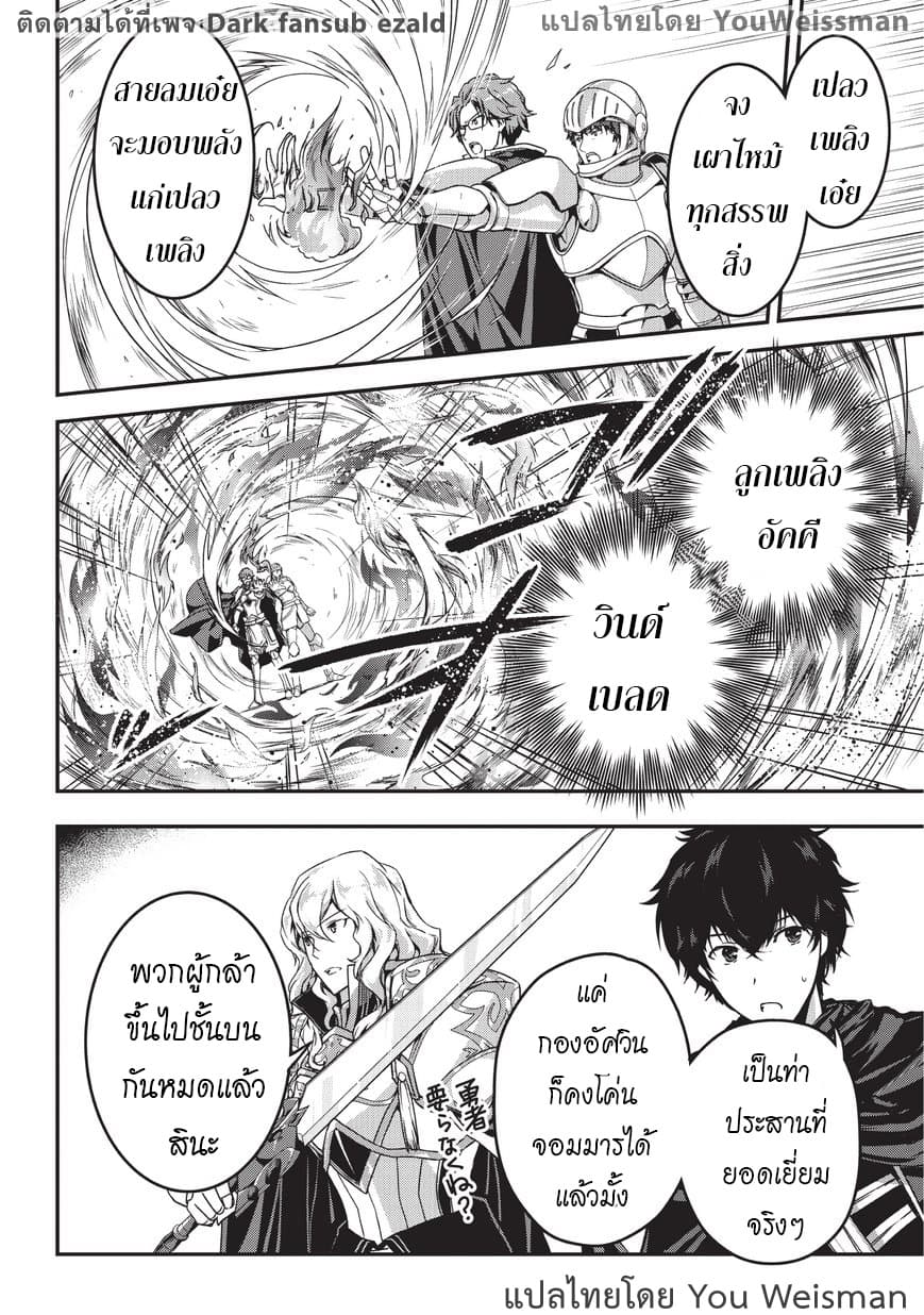 Assassin de aru ore no Sutetasu ga Yuusha yori mo Akiraka ni Tsuyoi Nodaga 3-3