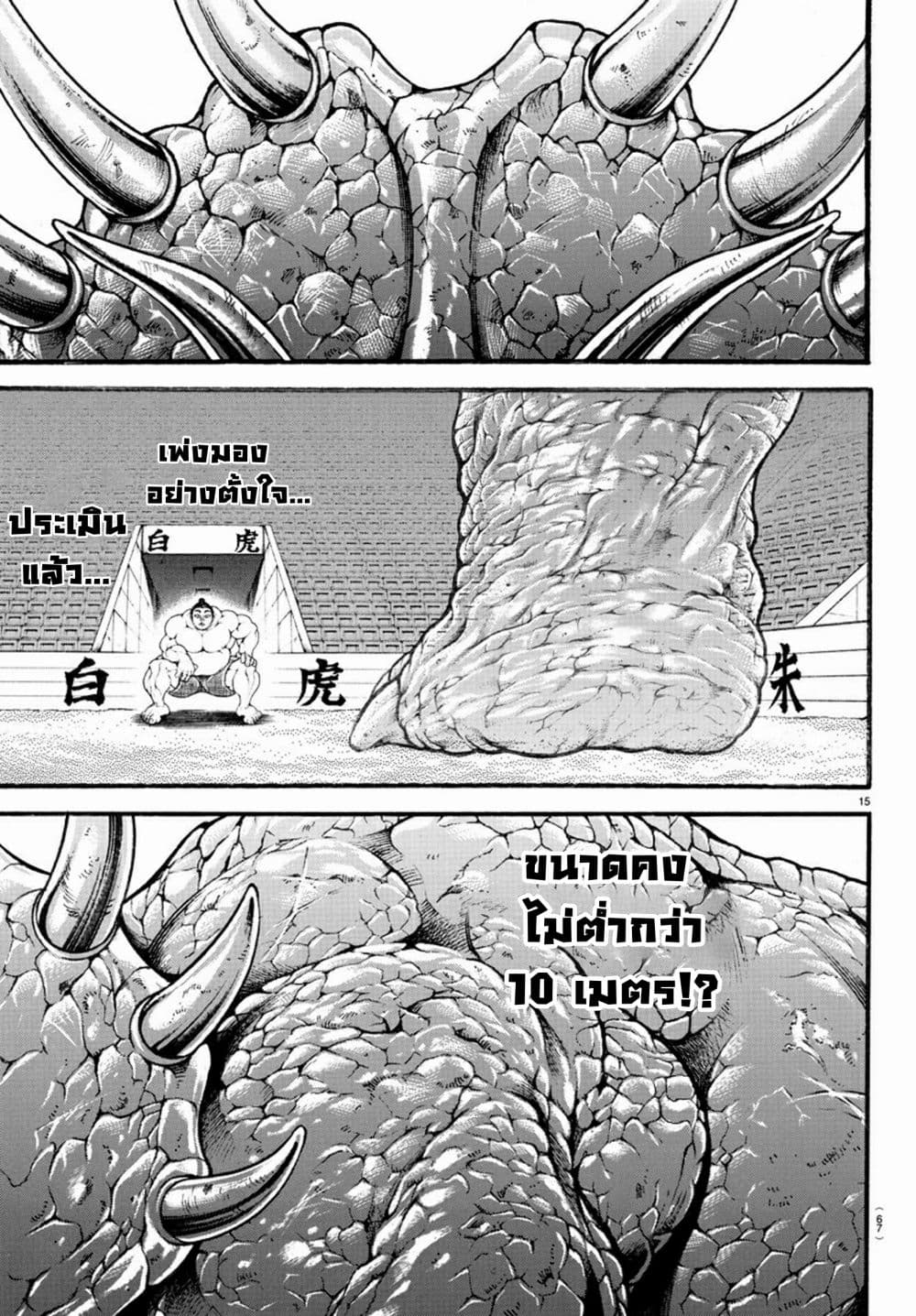 Baki Dou II 31-31