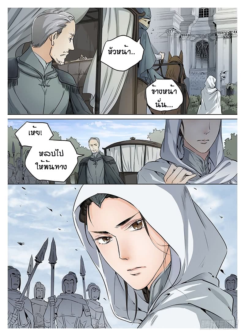 L.O.R.D: Legend of Ravaging Dynasties 5-5