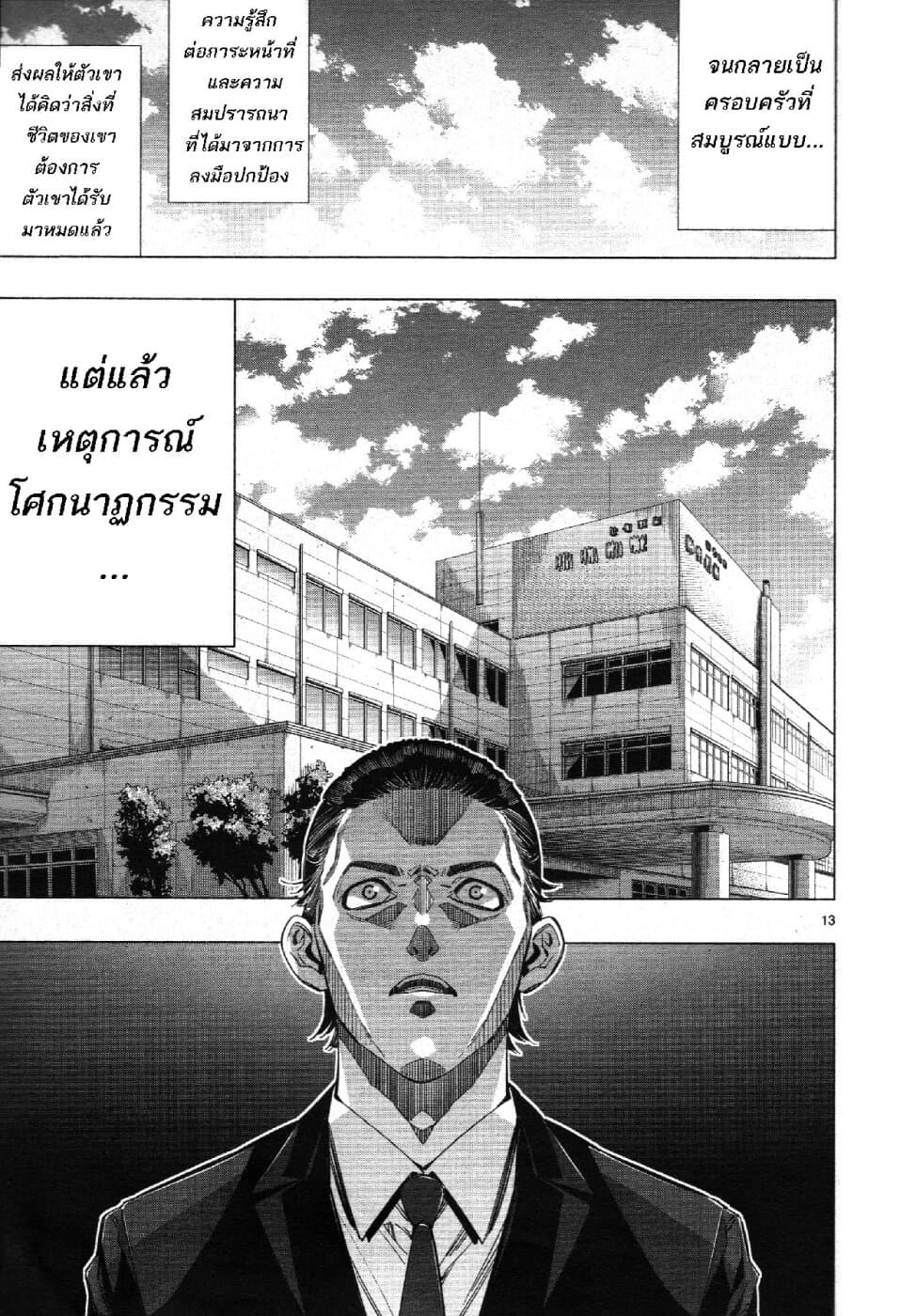 Himenospia 26-ความมืด