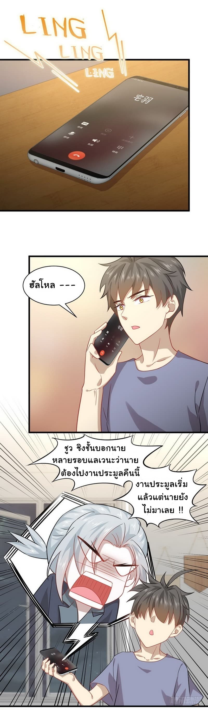 Immortal Swordsman in The Reverse World ราชันนักดาบอมตะ 43-43