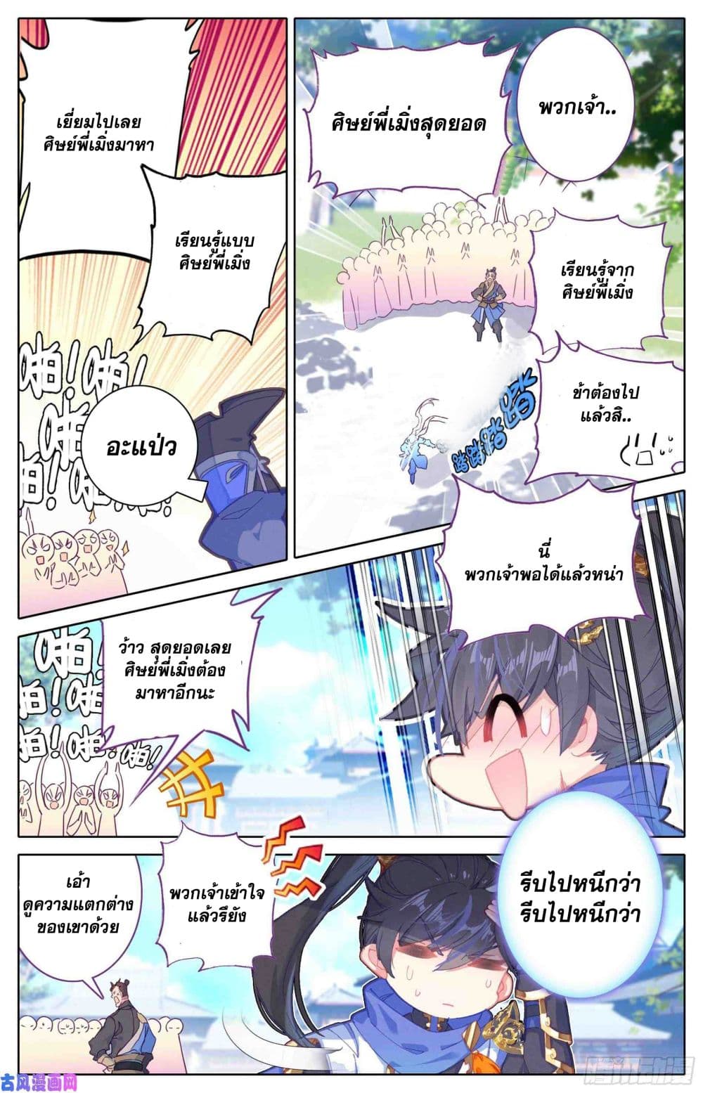 Azure Legacy ปรัมปรามายาสีเงิน 3-3