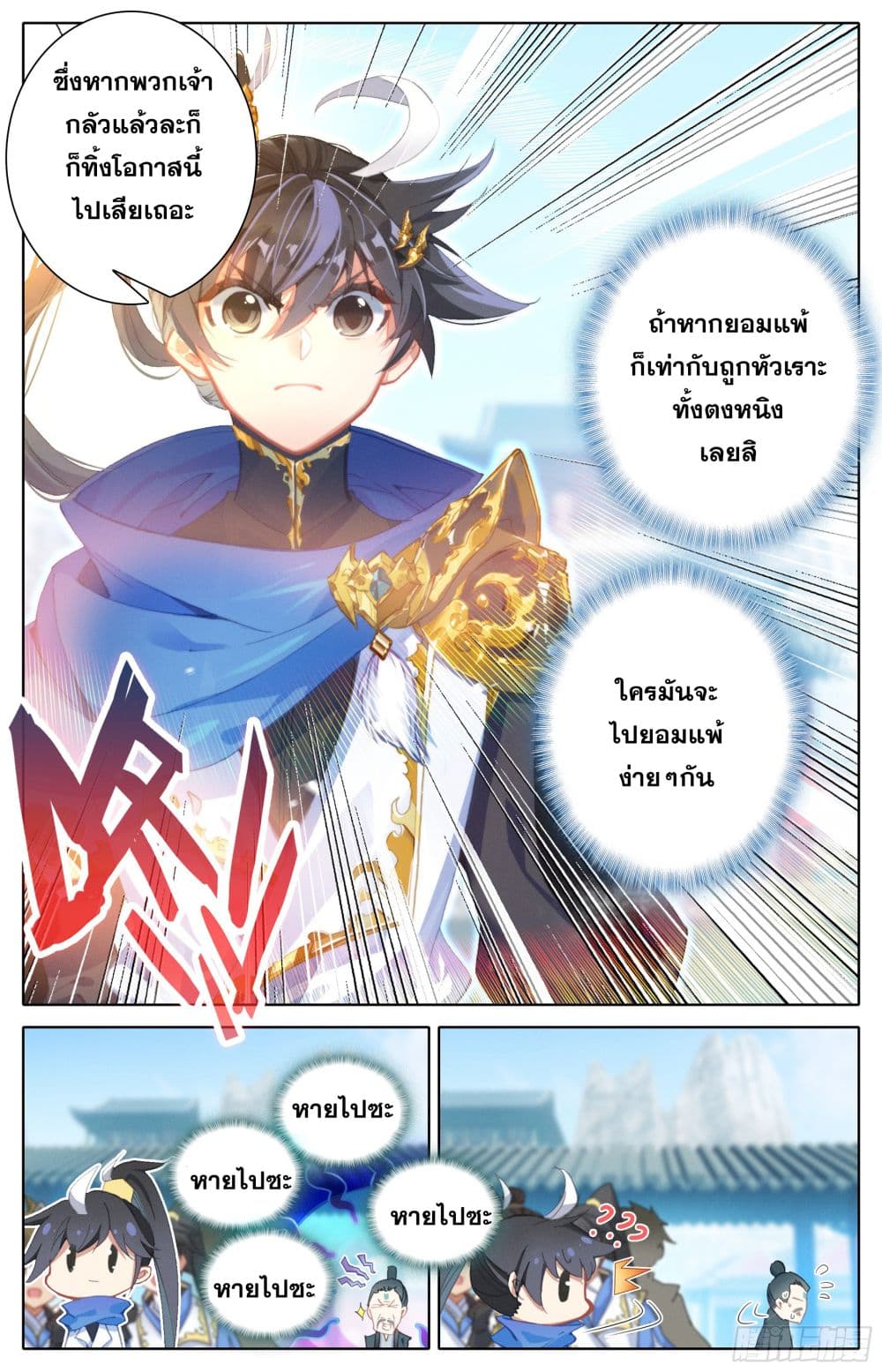 Azure Legacy ปรัมปรามายาสีเงิน 13-13