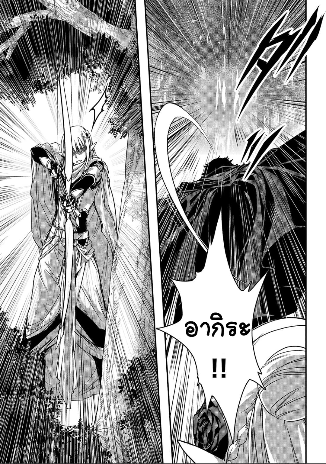 Assassin de aru ore no Sutetasu ga Yuusha yori mo Akiraka ni Tsuyoi Nodaga 13-13