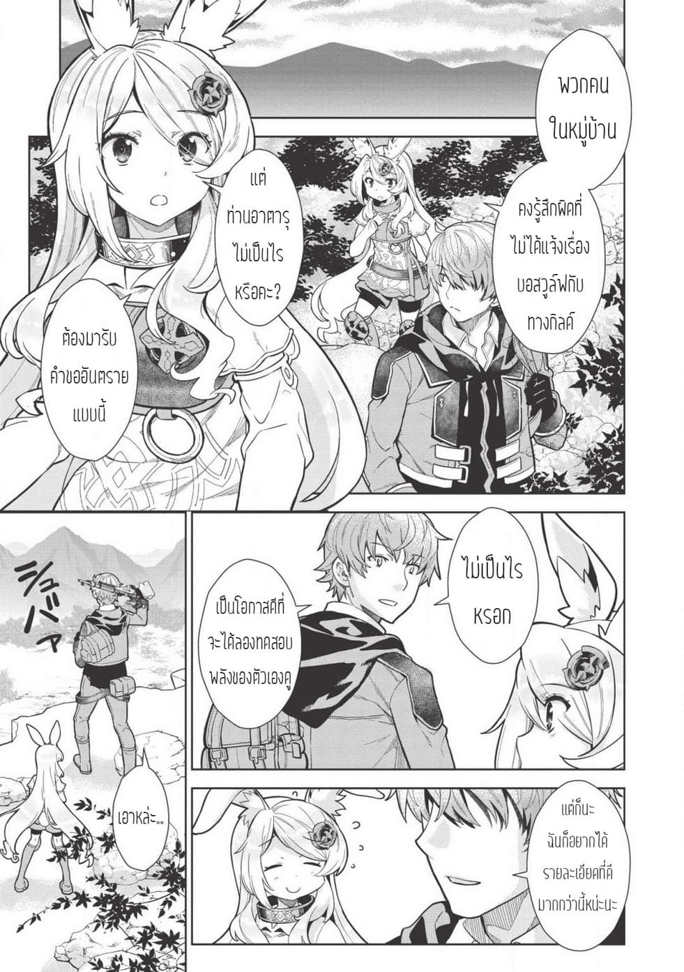 Magan to Dangan o Tsukatte Isekai o Buchinuku! 9.1-9.1