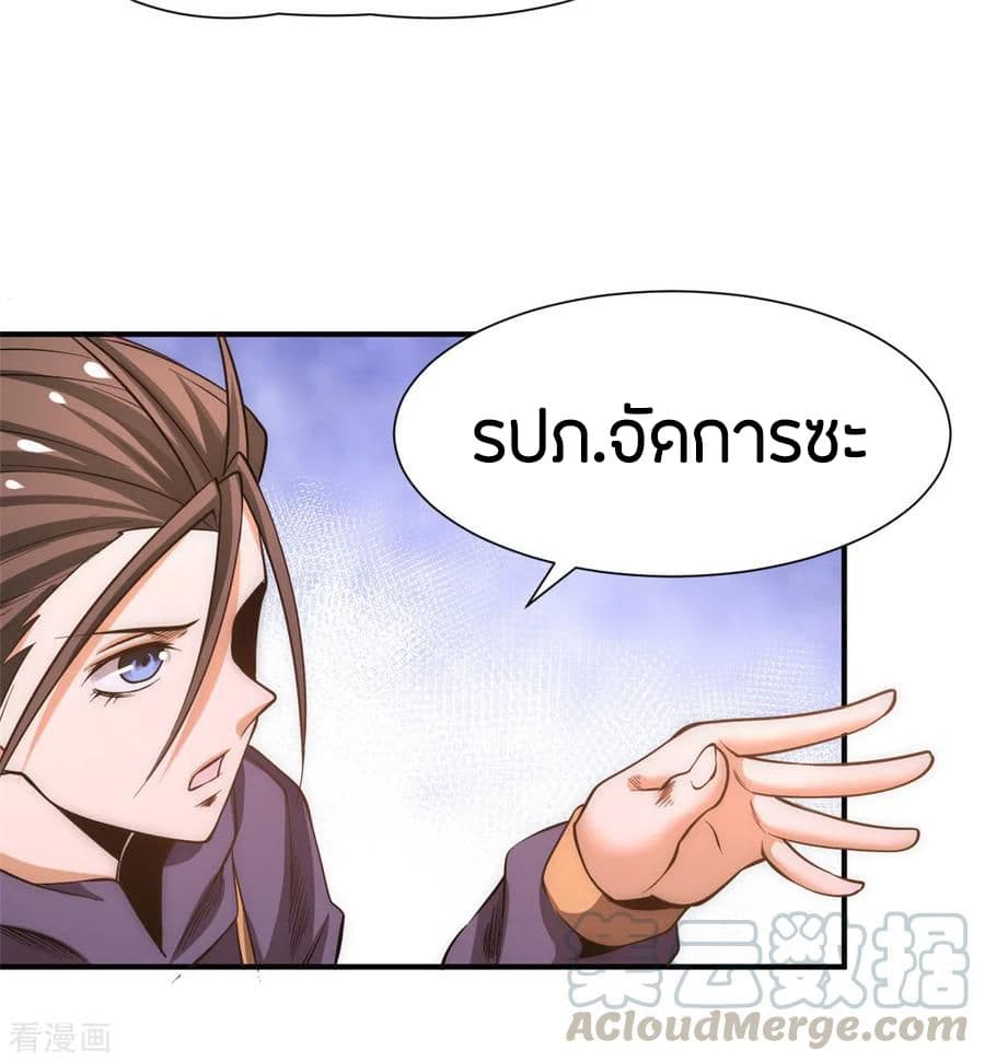 God Emperor of The City มหาเทพเซียนแห่งนคร 49-49