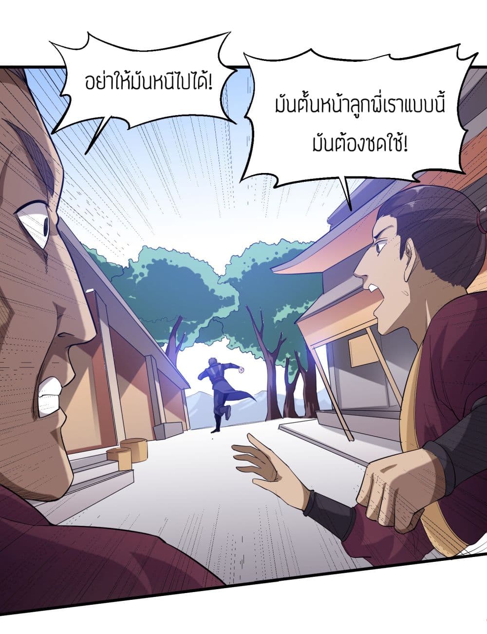 Super Warrior in Another World ทหารเซียนไปหาเมียที่ต่างโลก 40-40