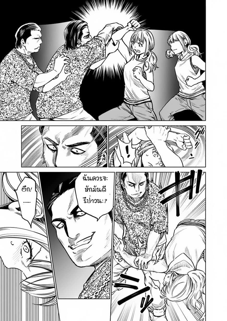 Dolkara 7-บุกคลับชิบูยะ