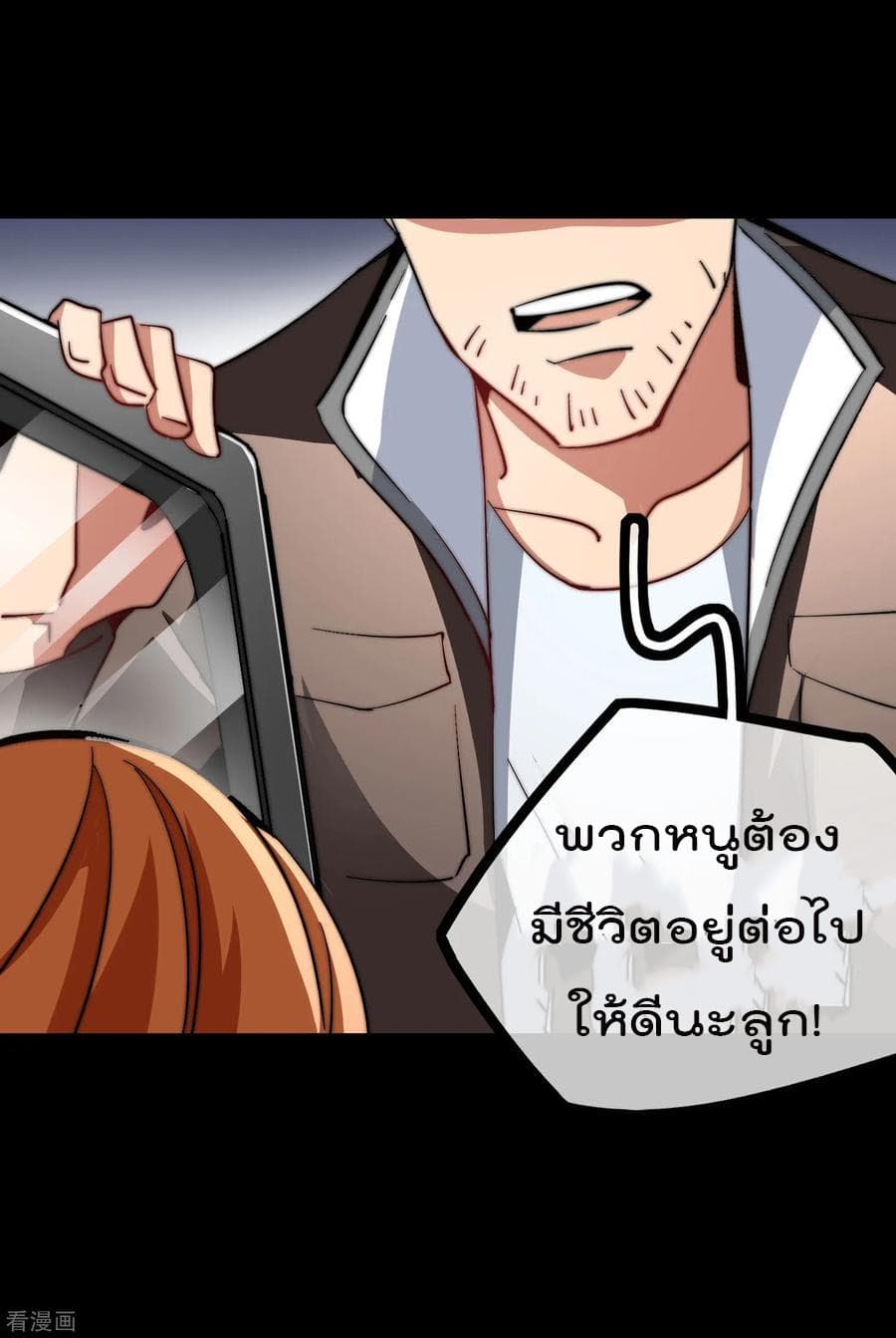 I am The Richest  in The World ข้านี่แหละจะรวยที่สุดในโลก! 49-49