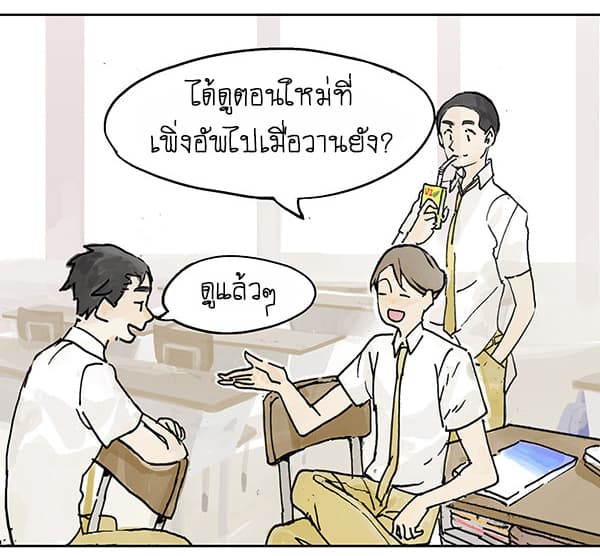 Wo de Tong Xue Hen Qi Guai เพื่อนร่วมห้องของชั้นโคตรประหลาด 3-ชีวิตธรรมดาในห้องเรียน