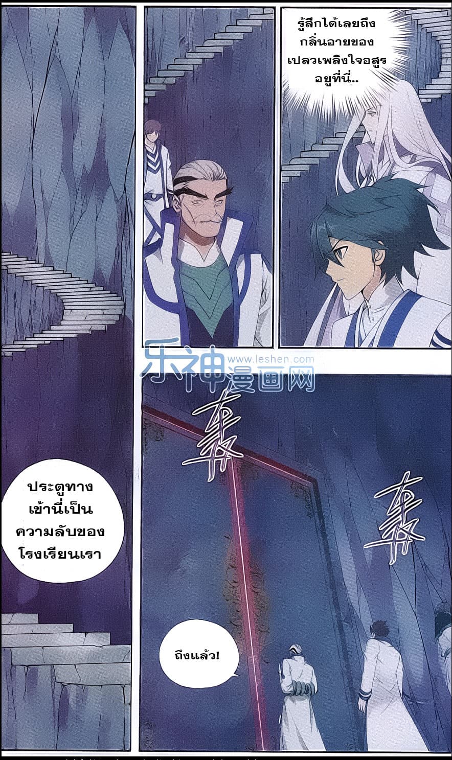 Doupo Cangqiong 152-เปลวเพลิงโกลาหล