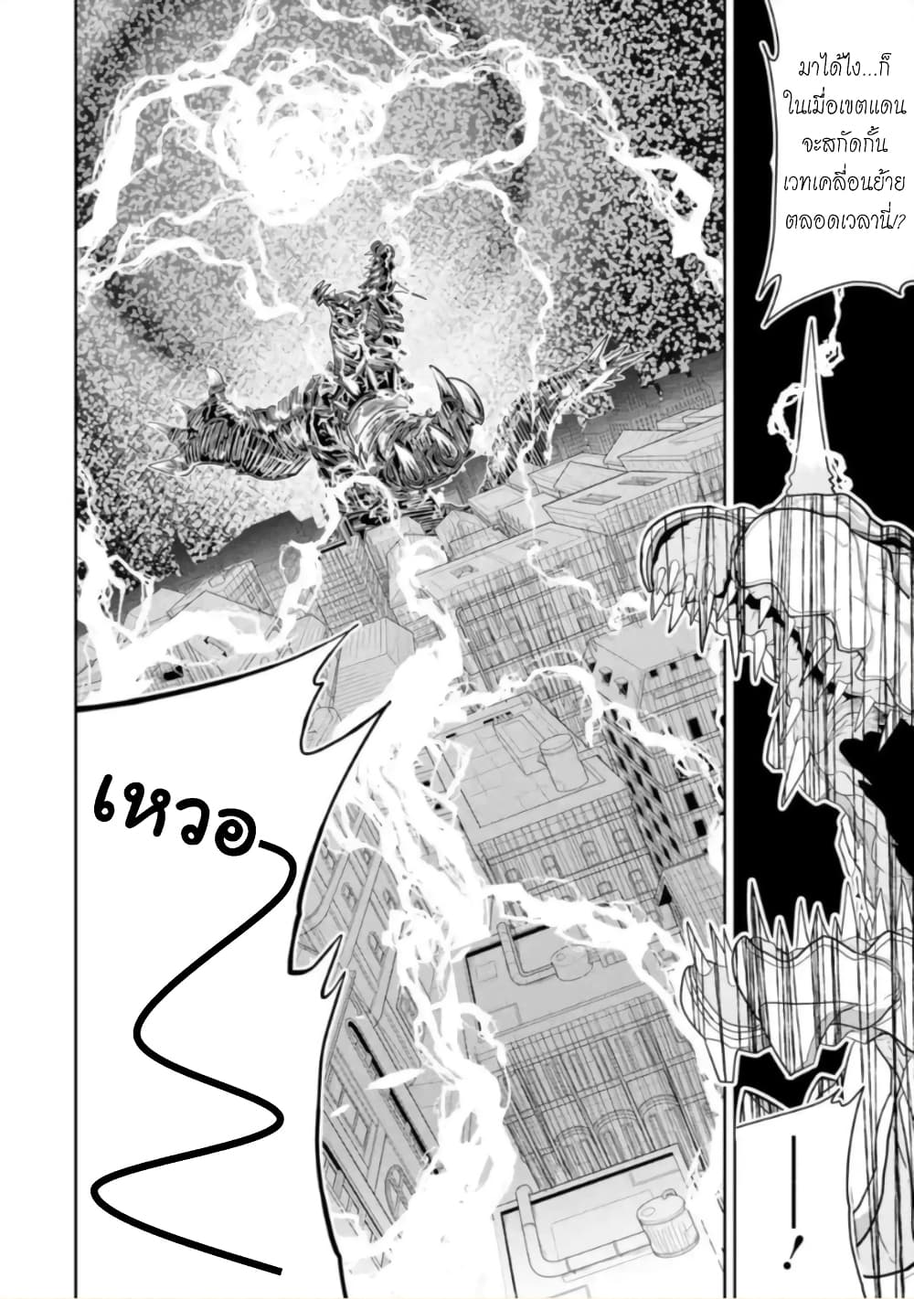 Itsuka Kamen wo Nugu Tame ni ~Warau Kishin to Yumemiru Dorei~ 1-เทพมารผู้อารักขา