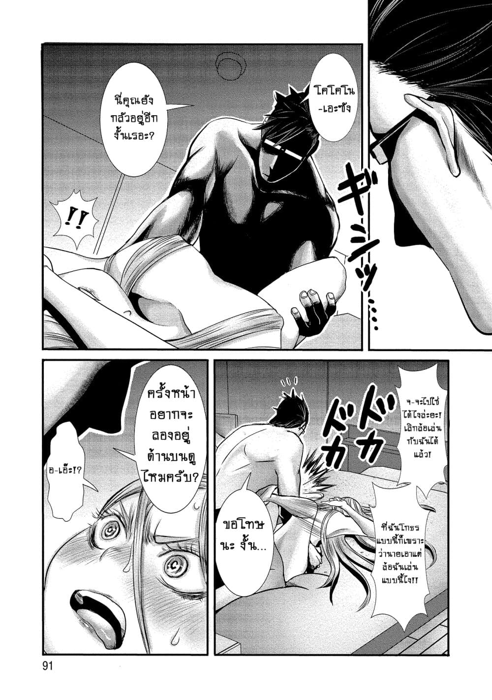 Joshikousei to Seishokushasan นักเรียนสาวซ่าปะทะอาจารย์ 6-6