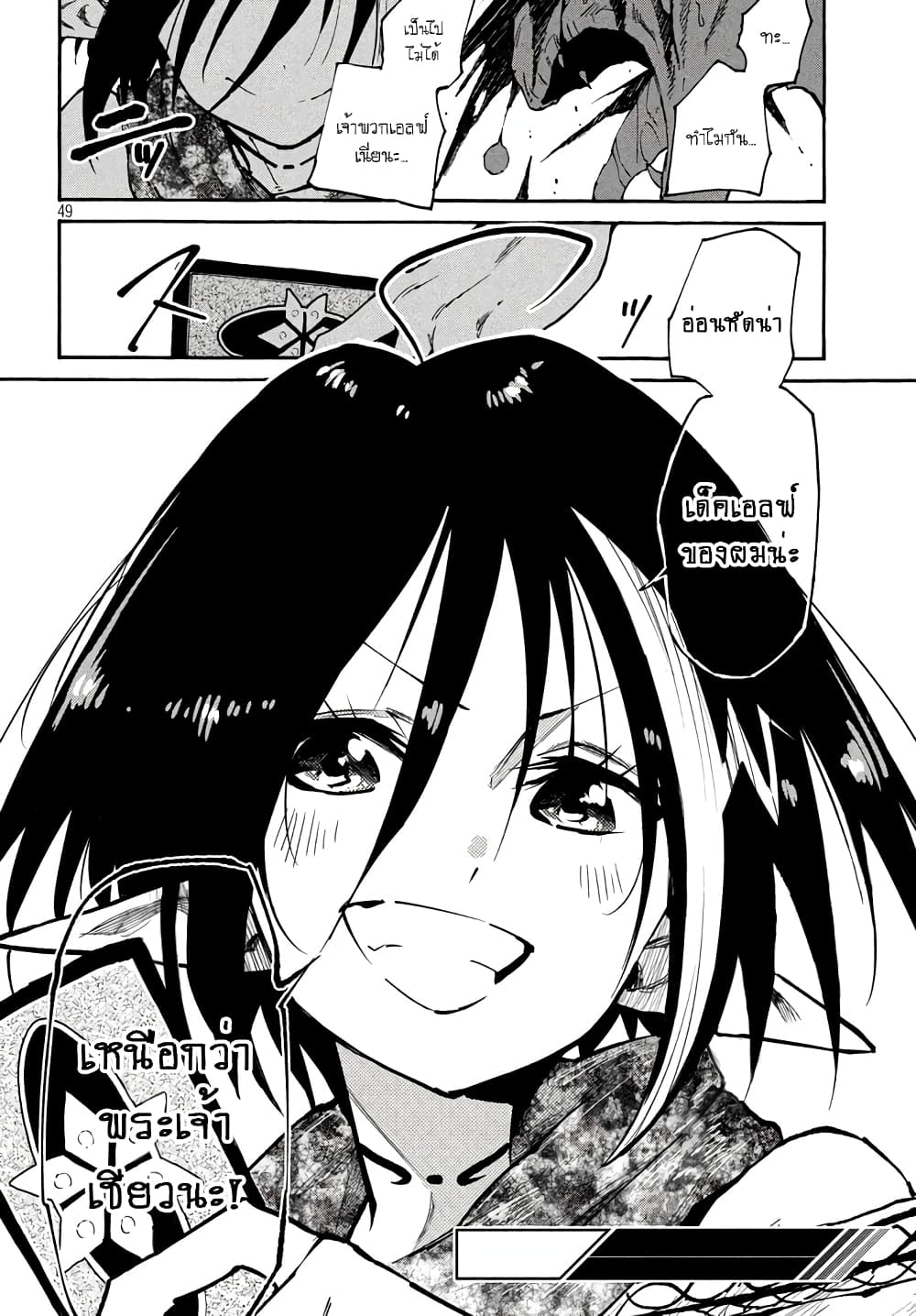 Elf Deck To Senjou Gurashi 1-เด็คเอลฟ์ของผม