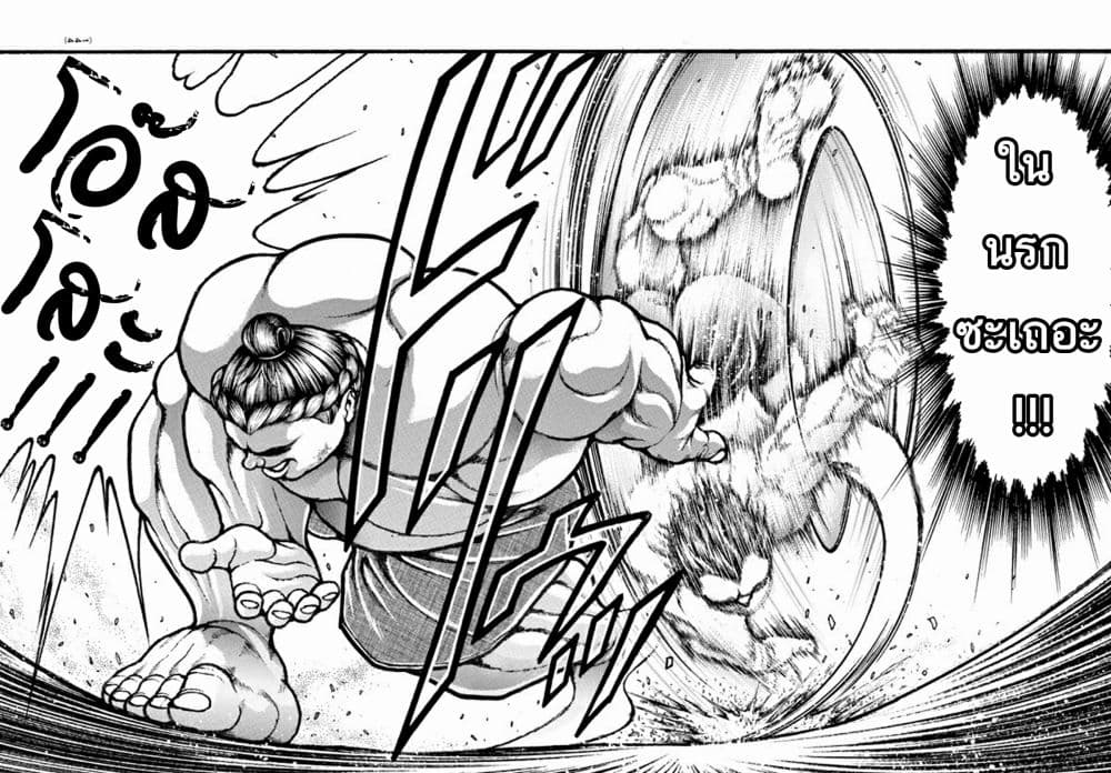 Baki Dou II 30-30