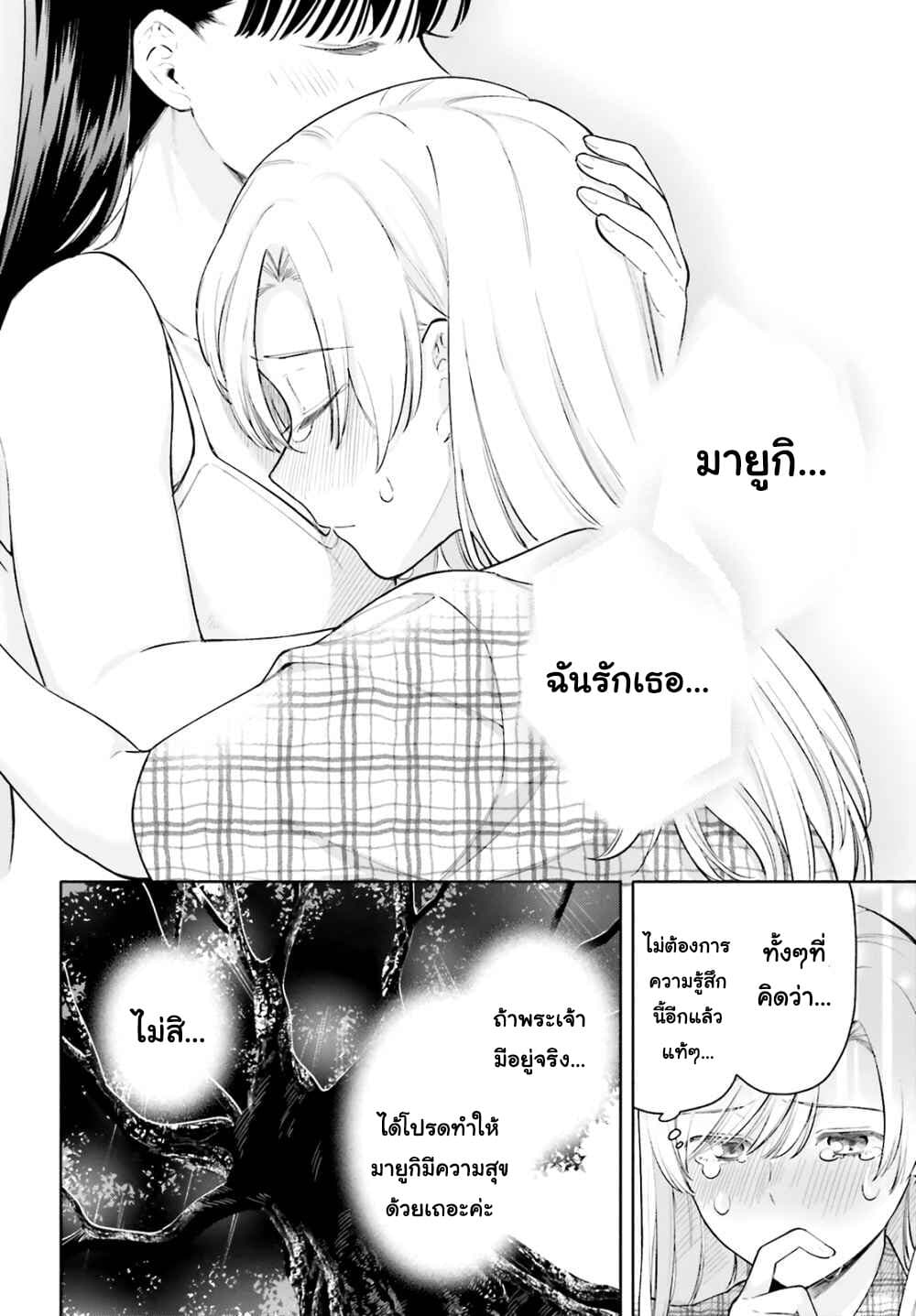 Goukaku no Tame no! Yasashii Sankaku Kankei Nyuumon 5-สามเหลี่ยมด้านเท่า