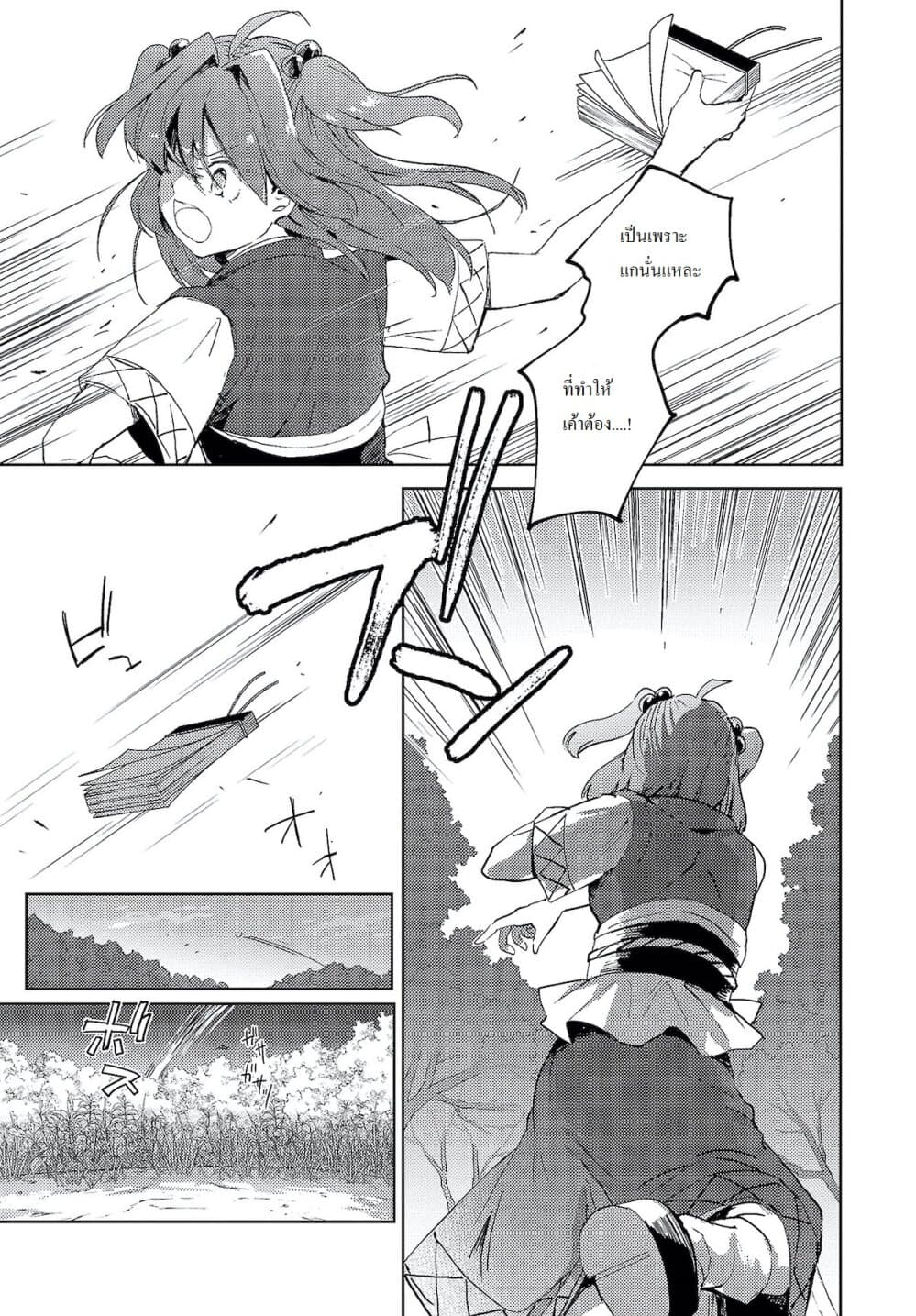 Touhou Dj - The Shinigami's Rowing Her Boat as Usual วันนี้ยมทูตก็ยังพายเรือ 5-5