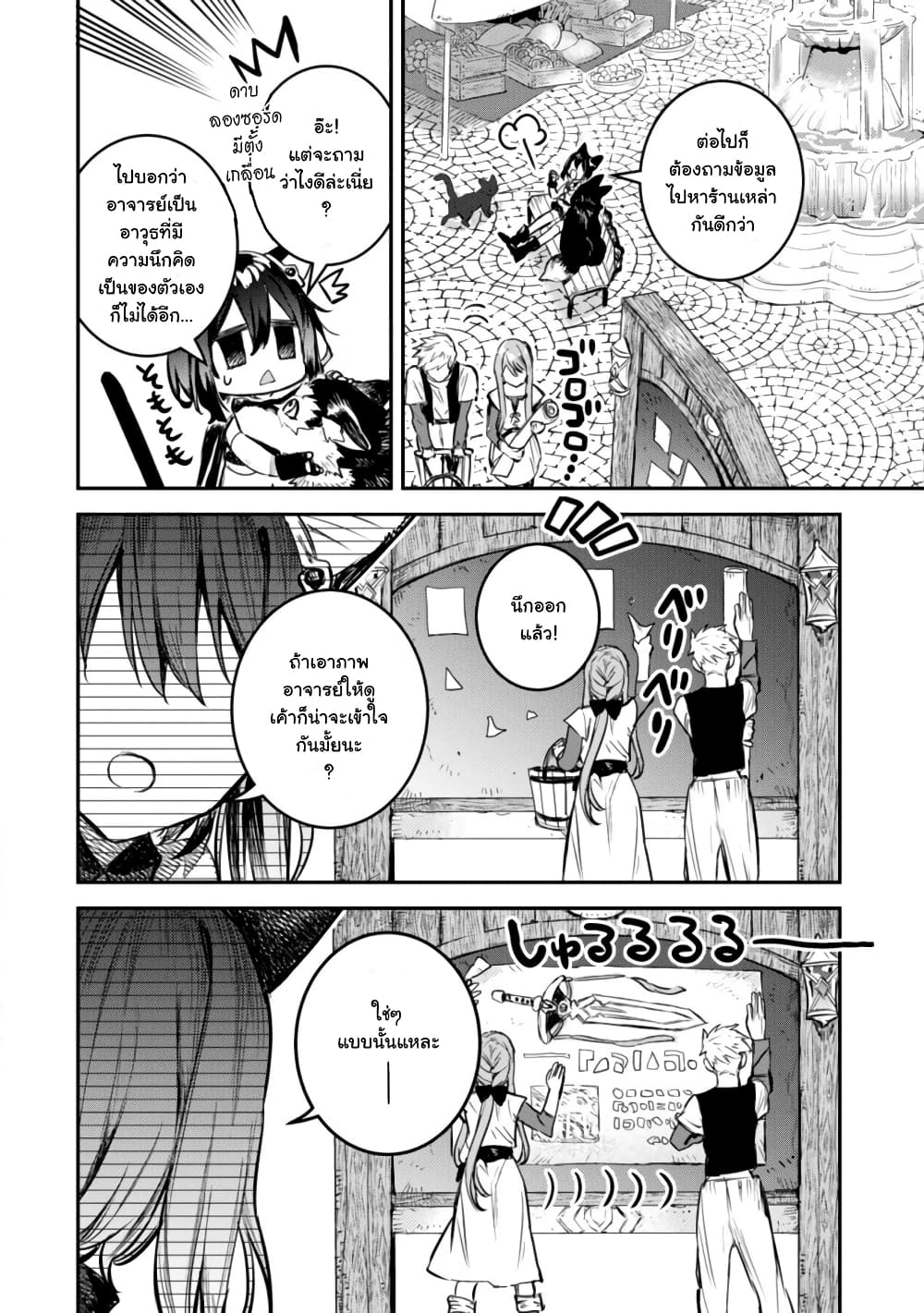 Tensei Shitara Ken Deshita : Another Wish 1-ดันเจี้ยนมายา