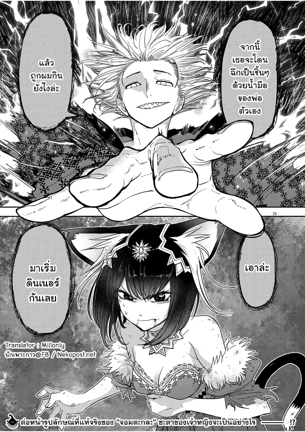 Isekai Shikkaku 13-13