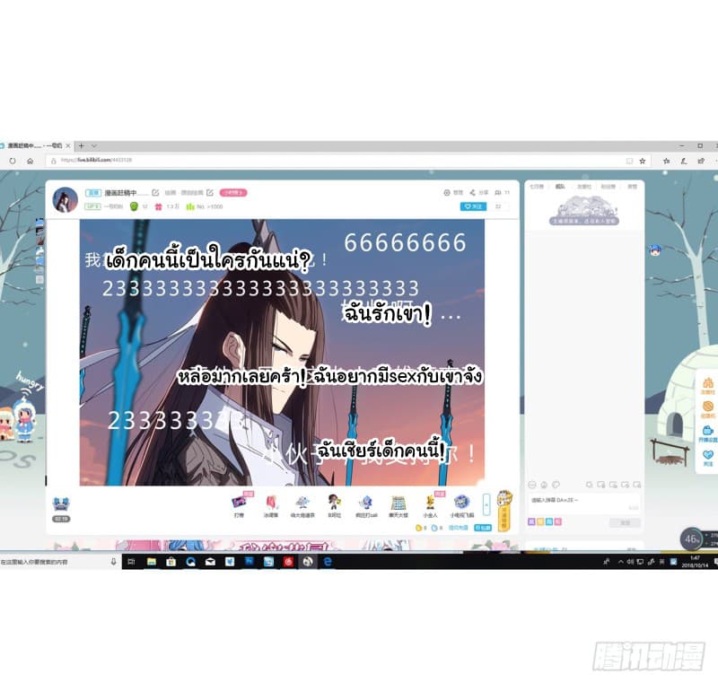 Immortal Cultivator vs Super Power เทพเซียนอมตะ VS ซุปเปอร์ฮีโร่ 1-1