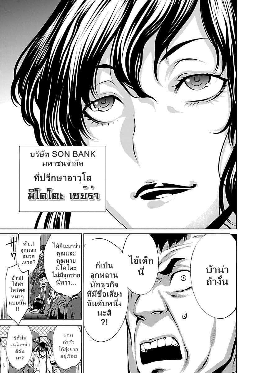 Killing Bites เขี้ยวพิฆาตพันธุ์ผสม 32-ไม่กลัวแม้กระทั่งความตาย