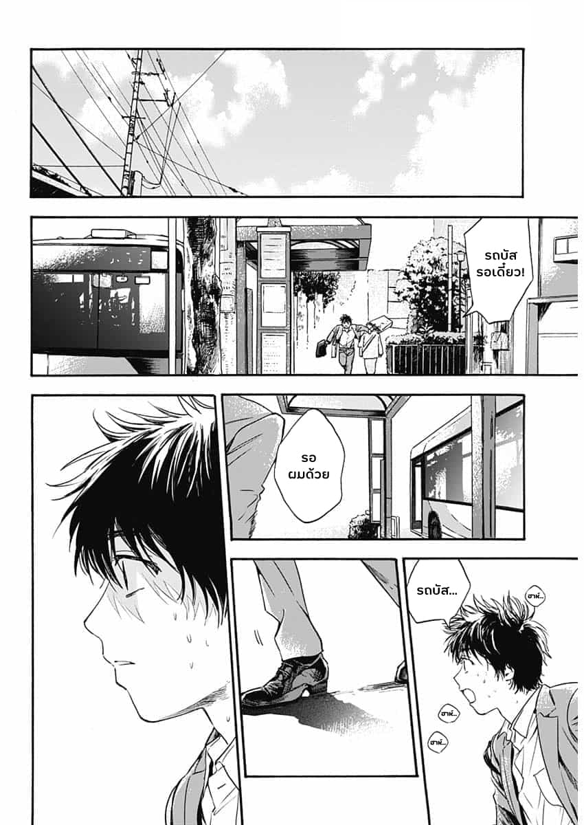 Pochi Gokko 1-ต่อจากนี้ไปนายคือโปจิ