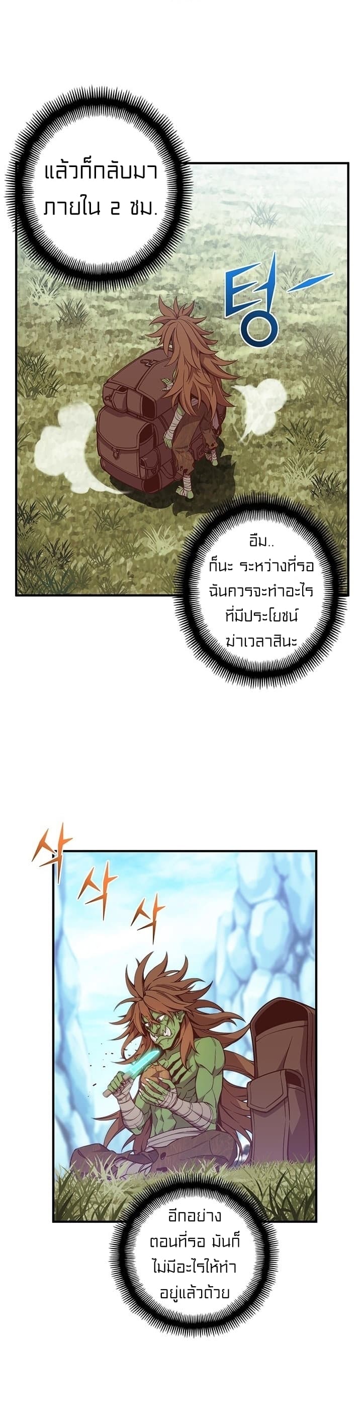 Legendary Moonlight Sculptor ประติมากรแสงจันทร์ในตำนาน 139-139