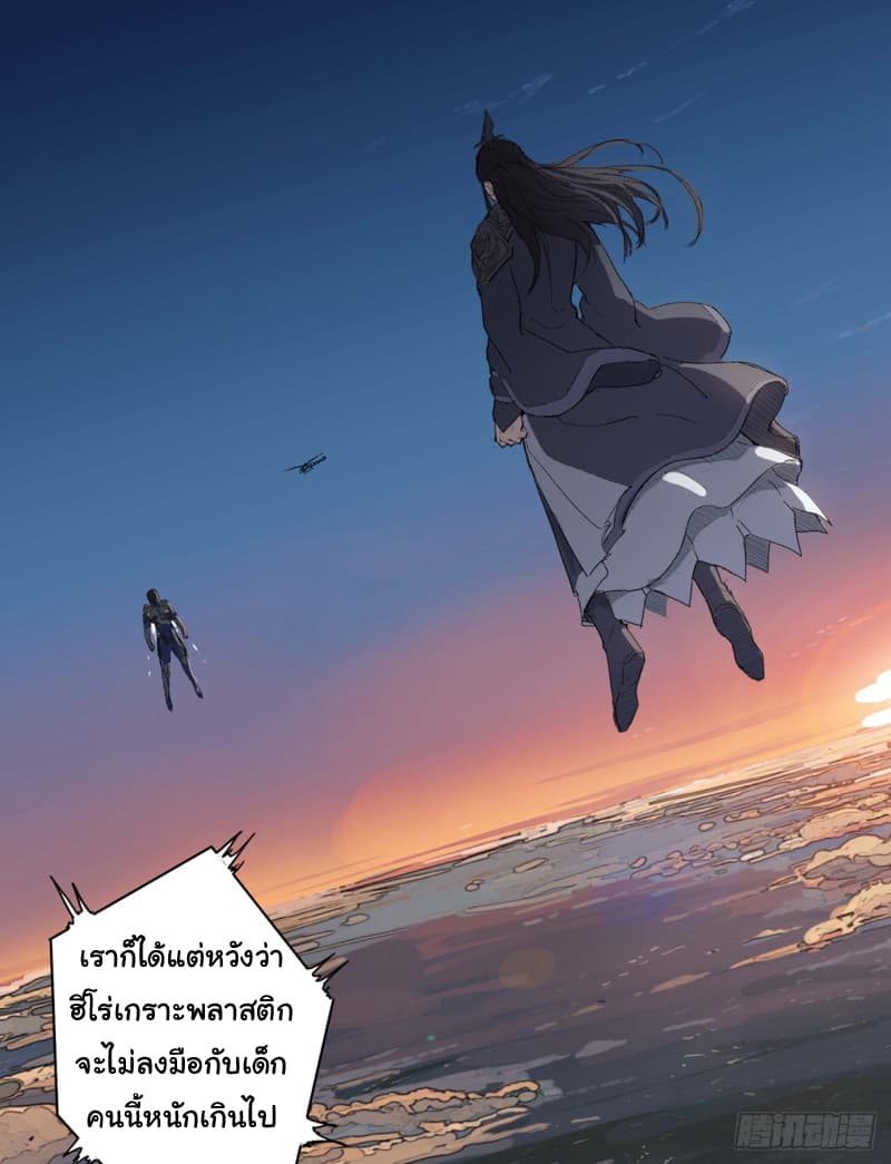 Immortal Cultivator vs Super Power เทพเซียนอมตะ VS ซุปเปอร์ฮีโร่ 1-1